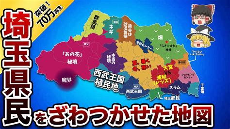 福島県民の県民性を教えてください。